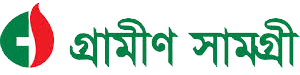 Grameen Shamogree